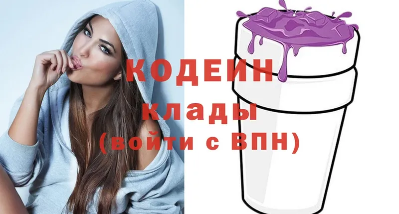 shop формула  Емва  Кодеин Purple Drank 